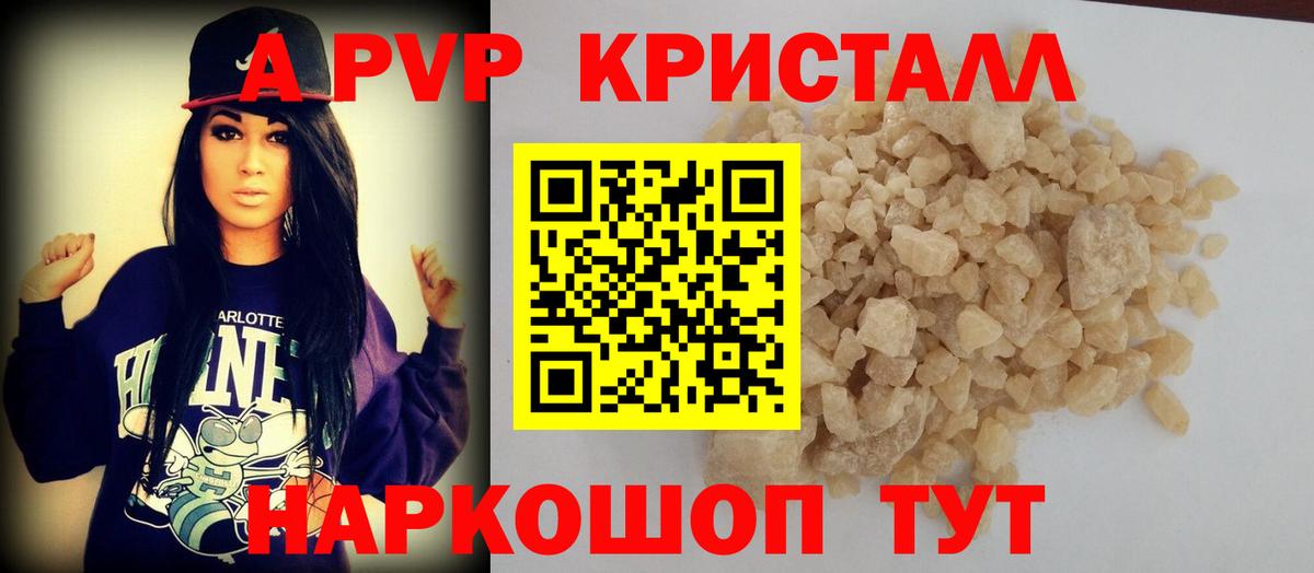Alpha PVP Соль Лысьва