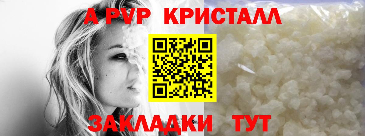 Alpha PVP VHQ  APVP  Вход с VPN  Лысьва  A-PVP крисы CK 