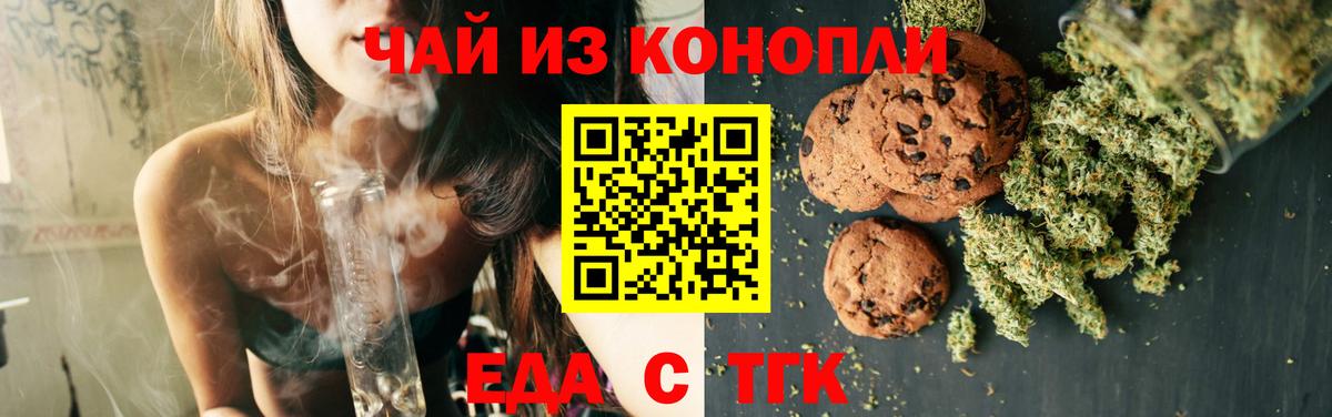 Cannafood конопля  Вход с VPN  Лысьва 