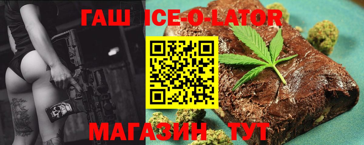 ГАШИШ Изолятор Лысьва