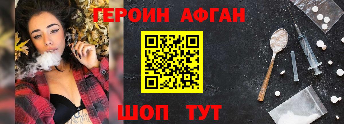 Героин  Вход с VPN  Лысьва  ГЕРОИН белый 