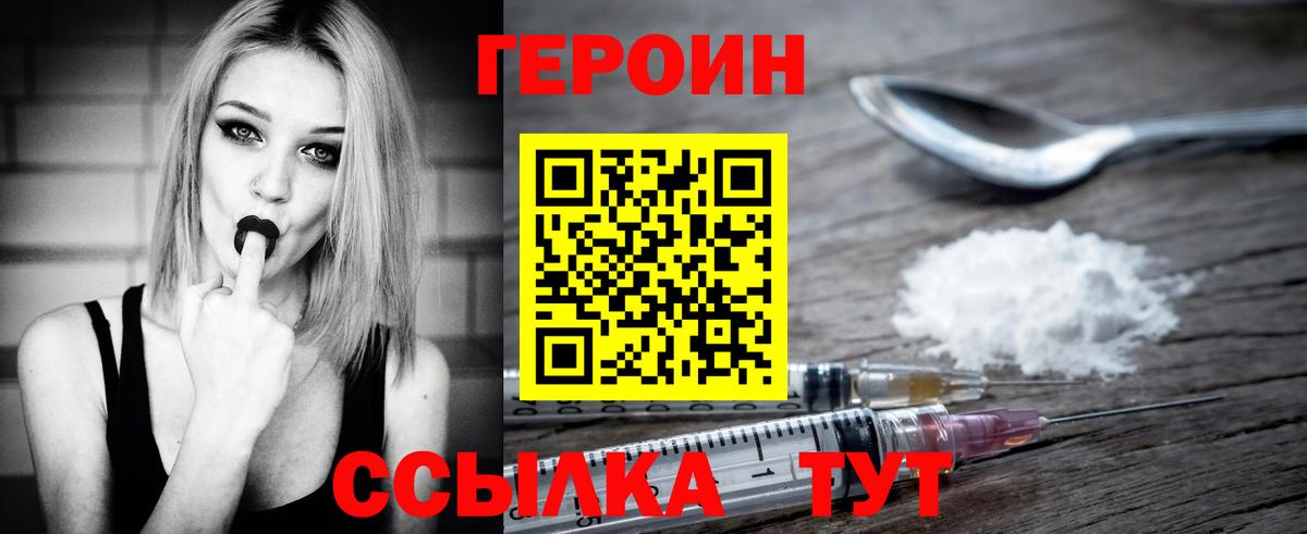 Героин афганец Лысьва