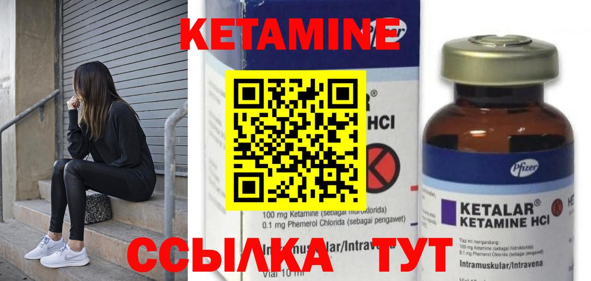 Кетамин VHQ Лысьва