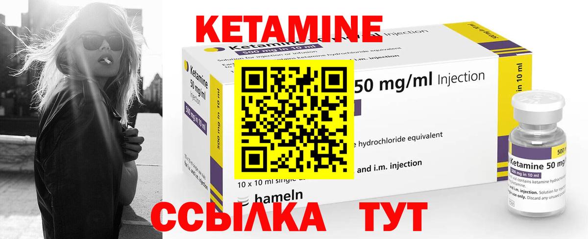 КЕТАМИН ketamine  Вход с VPN  Лысьва 