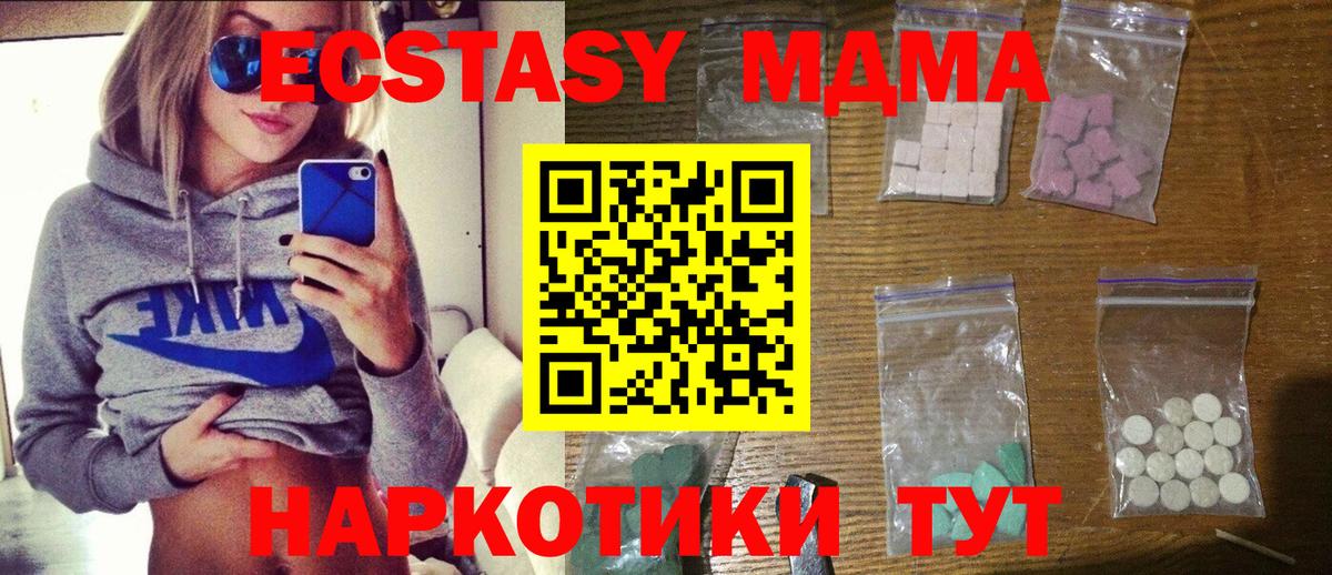 MDMA молли Лысьва