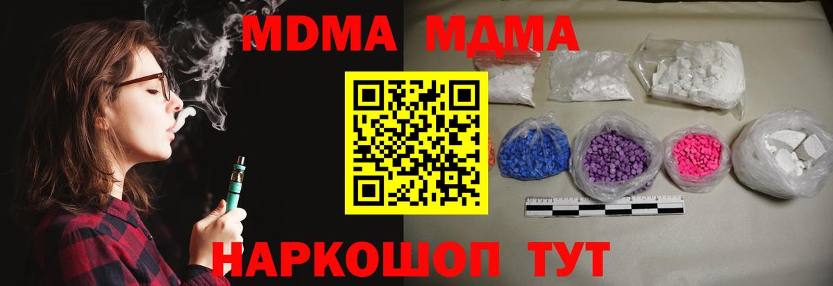 МДМА crystal  Вход с VPN  MDMA VHQ  Лысьва 