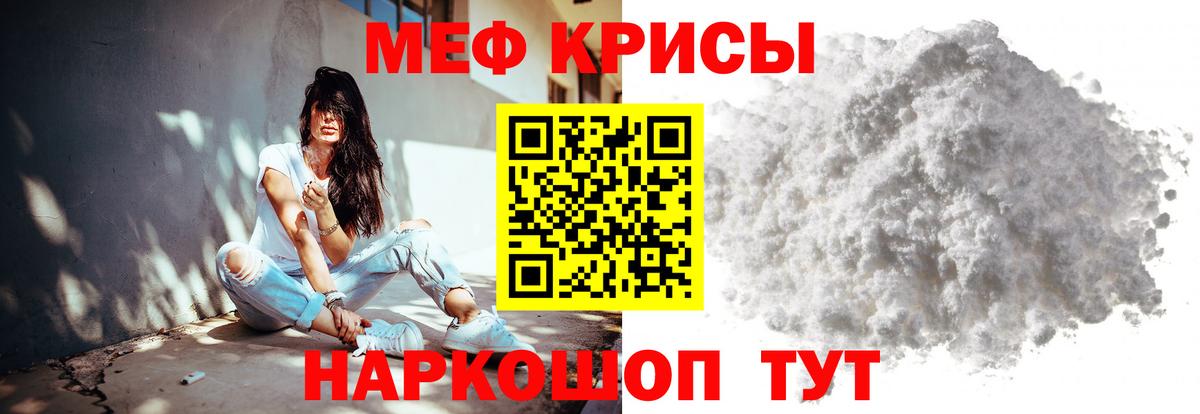 МЯУ-МЯУ кристаллы  Вход с VPN  Мефедрон  Лысьва  МЯУ-МЯУ  МЯУ-МЯУ мука 