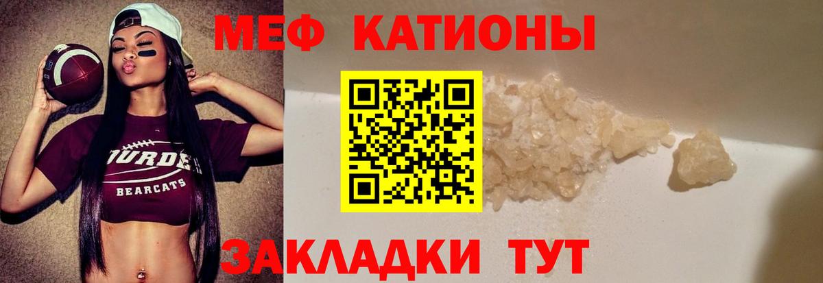 Мефедрон кристаллы Лысьва