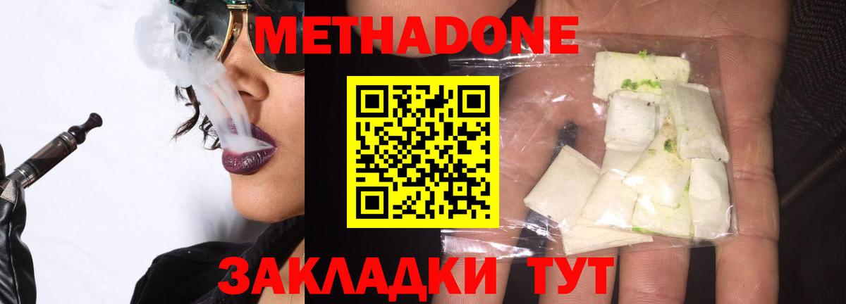 Метадон VHQ  МЕТАДОН methadone  Вход с VPN  Лысьва 