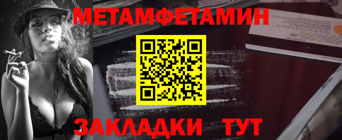 МЕТАМФЕТАМИН винт Лысьва