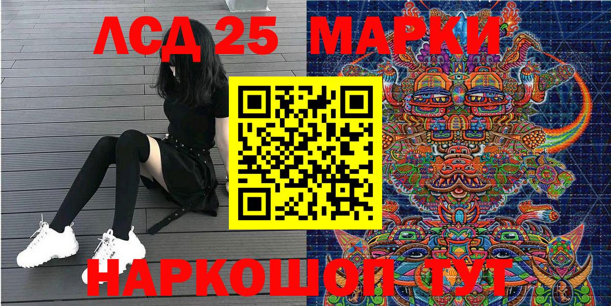Лысьва  Марки 25I-NBOMe 1,8мг  Вход с VPN  Марки 25I-NBOMe 1,8мг 