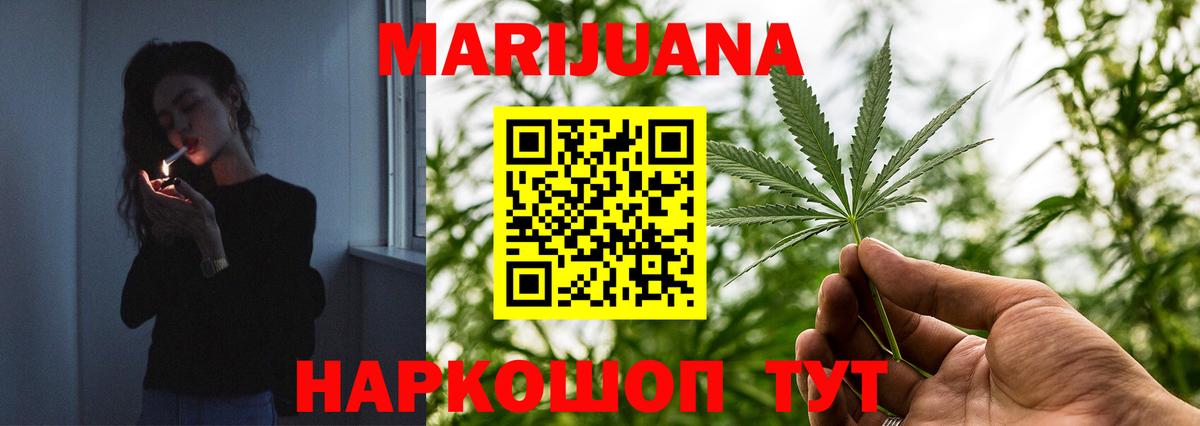 Бошки Шишки гибрид  Бошки Шишки AK-47  Конопля Ganja  Вход с VPN  Лысьва  Шишки марихуана ГИДРОПОН 
